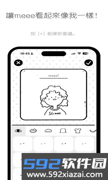 its meee记录软件正版安卓版截图3