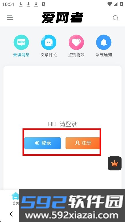 爱网者