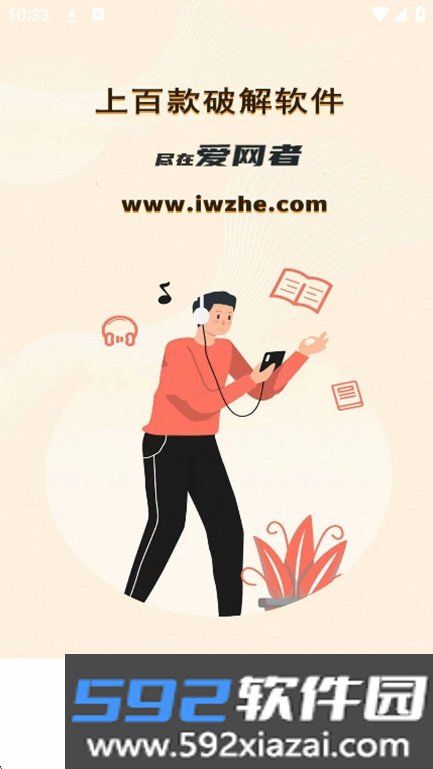 爱网者资源库最新版本截图1