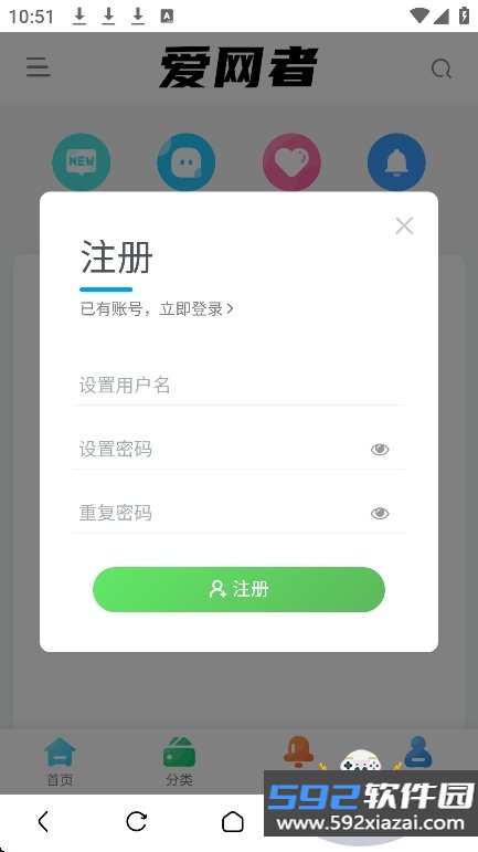 爱网者资源库最新版本截图2