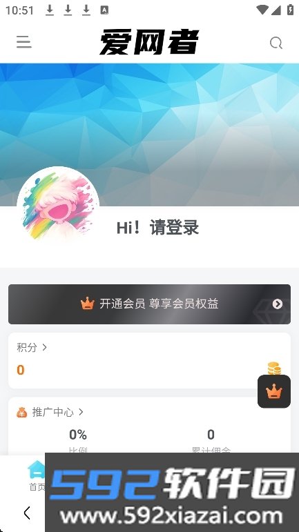 爱网者资源库最新版本截图3