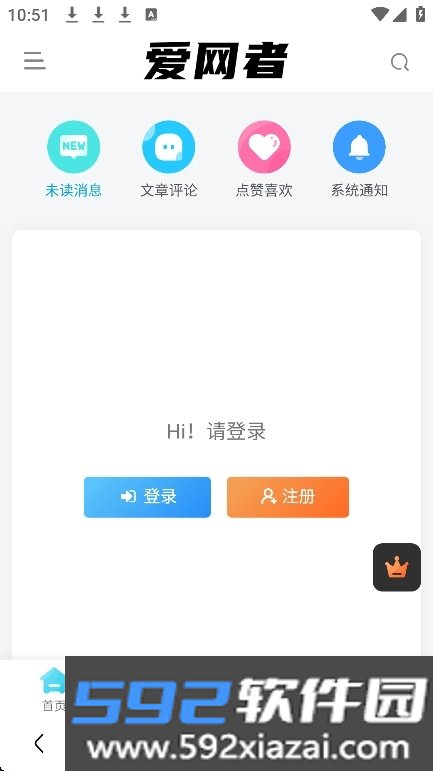 爱网者资源库最新版本截图4
