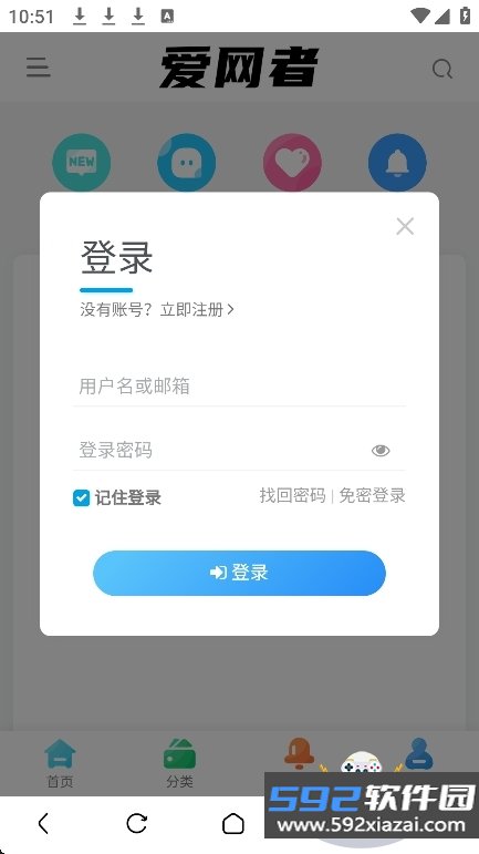 爱网者资源库最新版本截图5