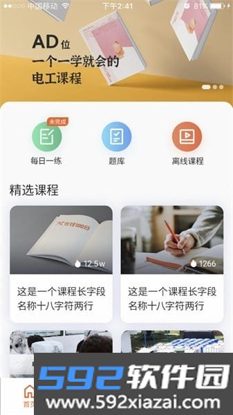 在线100分特种作业考试