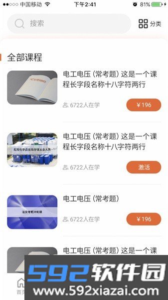 在线100分特种作业考试截图1