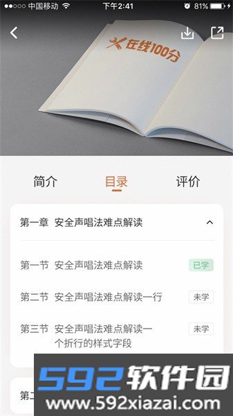 在线100分特种作业考试截图2
