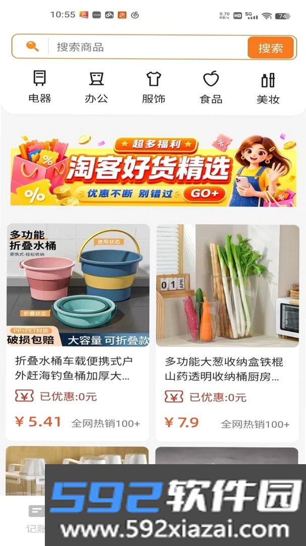 云境方舟截图3