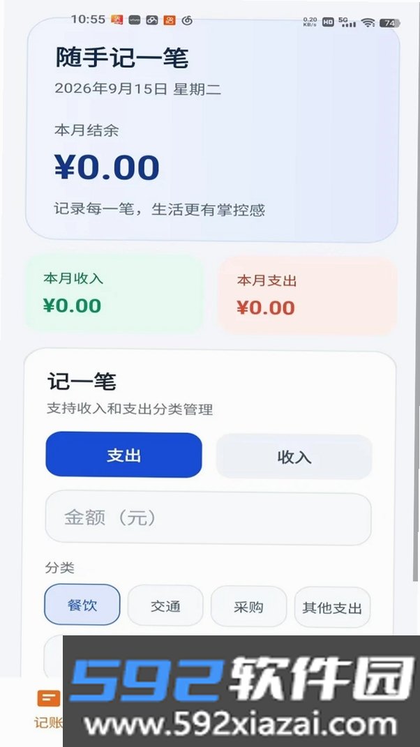 云境方舟截图4