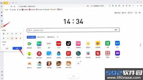 Nova极速浏览器