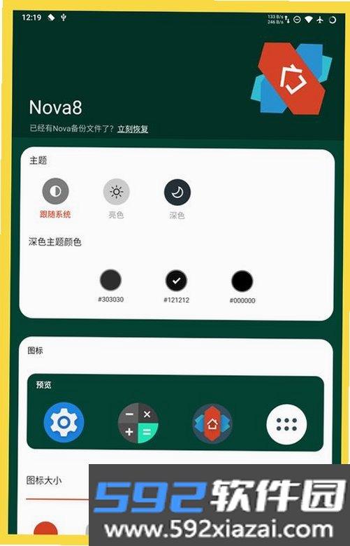 Nova极速浏览器截图1