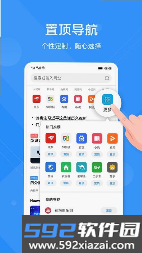 Nova极速浏览器截图5