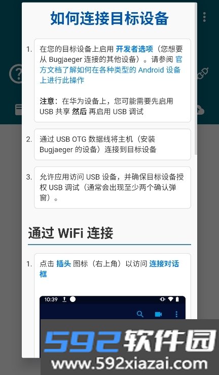 Bugjaeger汉化版2026官方版下载截图3
