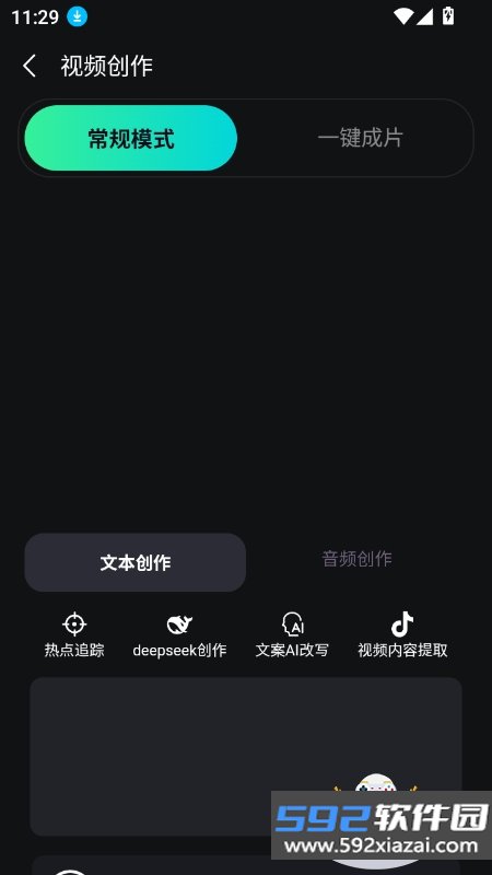布可凡ai下载安装2026最新版截图1