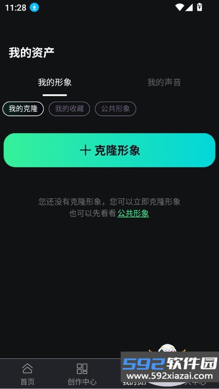 布可凡ai下载安装2026最新版截图3