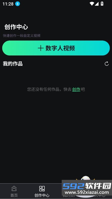 布可凡ai下载安装2026最新版截图4