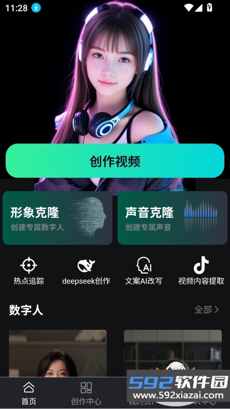 布可凡ai下载安装2026最新版截图7
