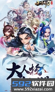 小李飞刀截图1