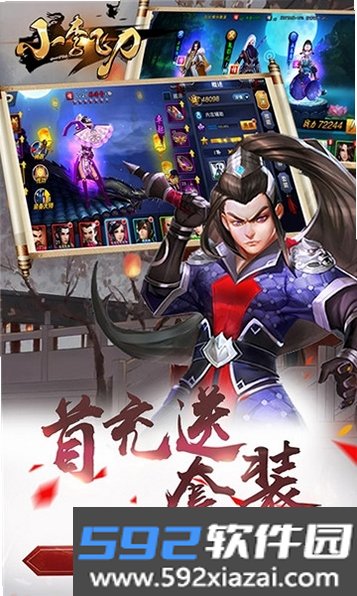小李飞刀截图2