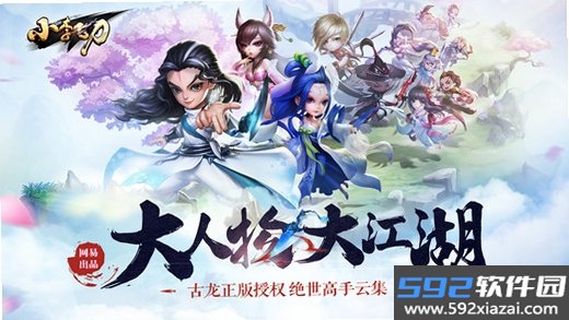 小李飞刀截图5