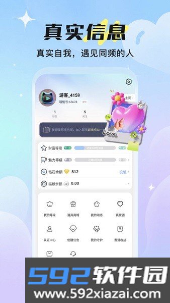 喵魁直播app