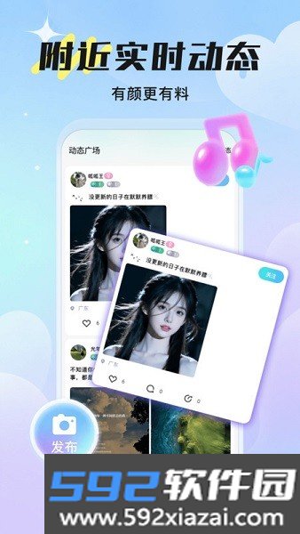 喵魁直播app截图2