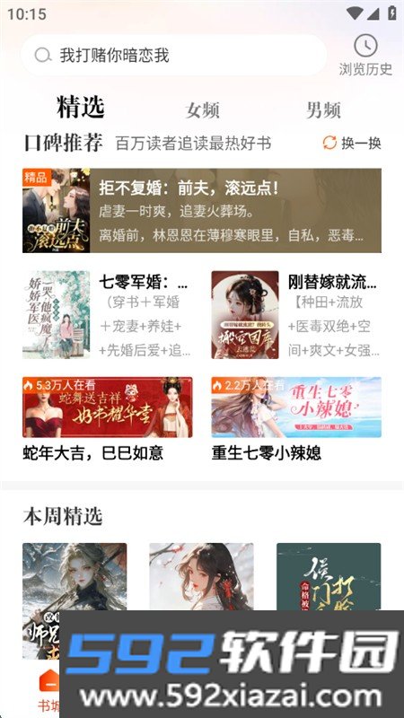 炽灵免费小说