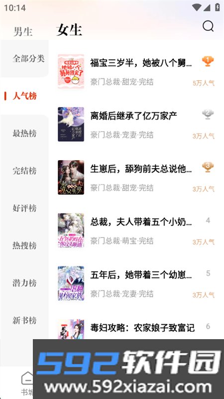 炽灵免费小说app官方正版手机版截图3