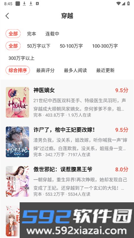 炽灵免费小说app官方正版手机版截图7