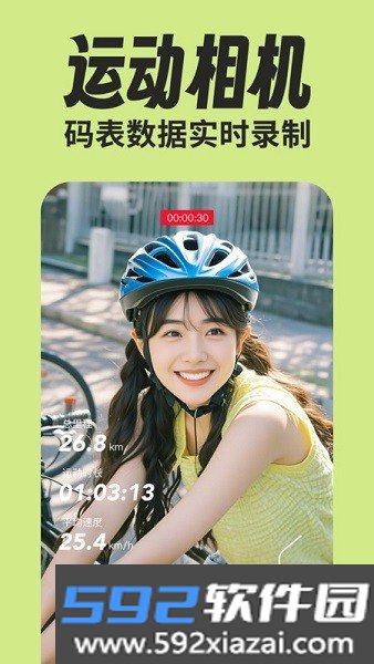 绿狮码表app截图1