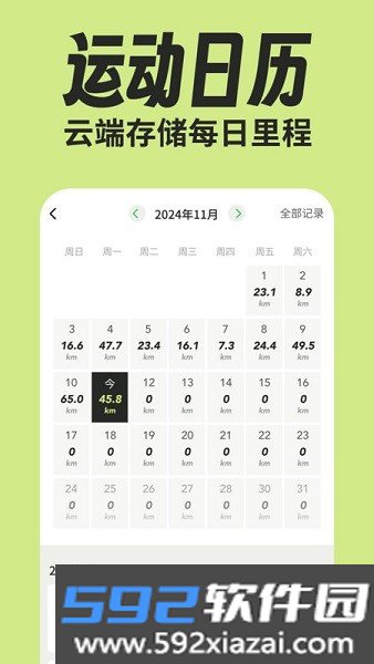 绿狮码表app截图2