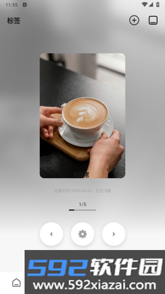 流年记手机最新版截图2