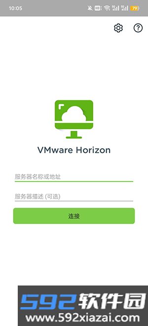 VMware虚拟机手机版下载官方最新版(Horizon)截图3