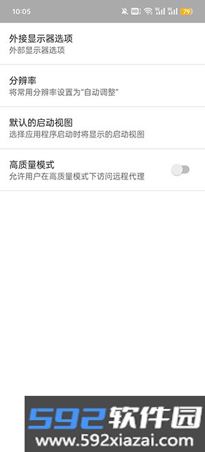 VMware虚拟机手机版下载官方最新版(Horizon)截图1