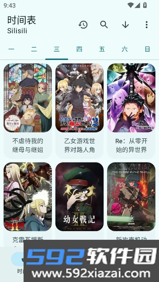 Animius开源版截图2