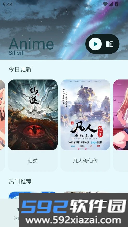 Animius开源版截图4