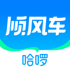 哈啰顺风车app车主版