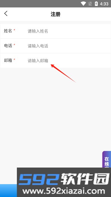 中车差旅