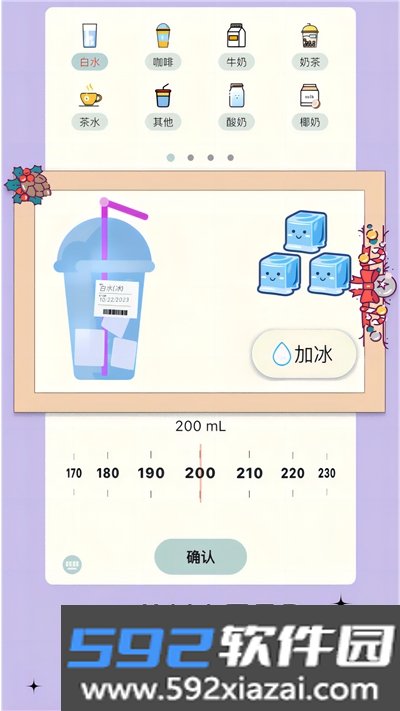 爱上喝水app截图1