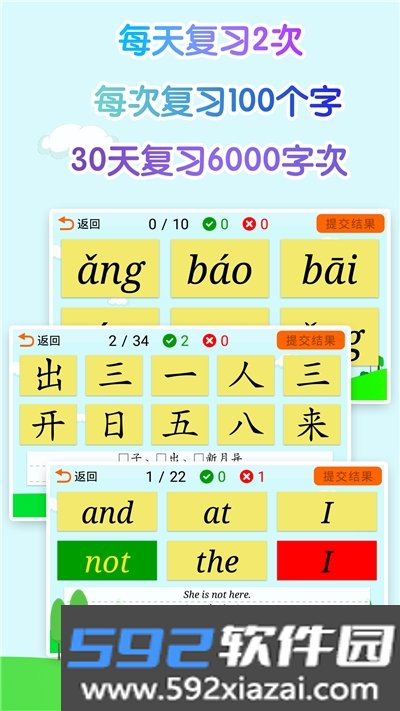 爱上喝水app截图3