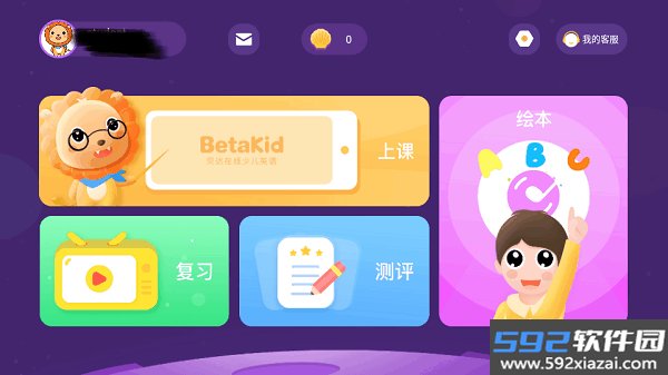 BedaKid贝达英语