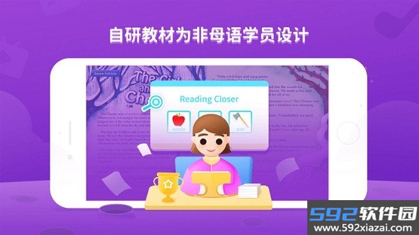 BedaKid贝达英语截图3