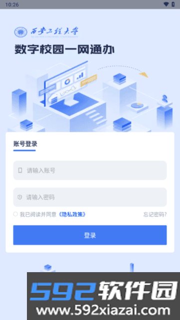 西工程大西安工程大学