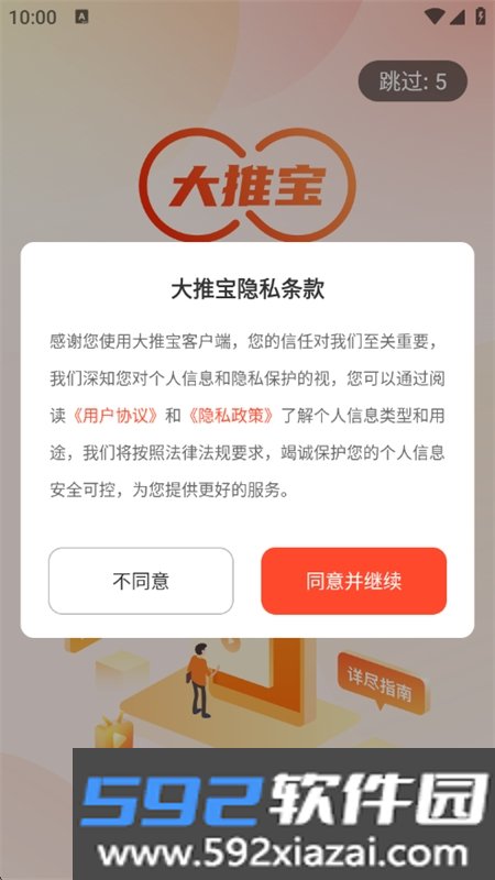 大推宝