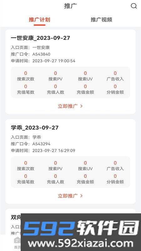 大推宝app官方最新版本2026截图1