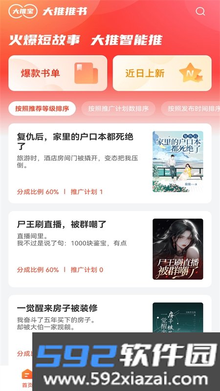 大推宝app官方最新版本2026截图3