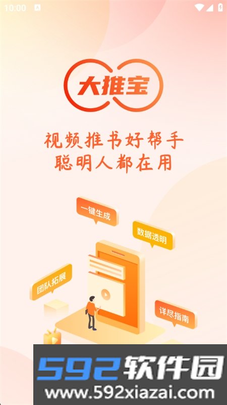 大推宝app官方最新版本2026截图4