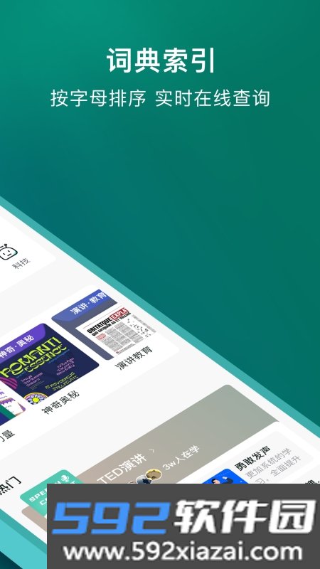 爱韦氏字典截图3