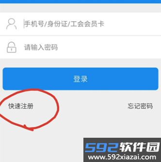 豫工惠