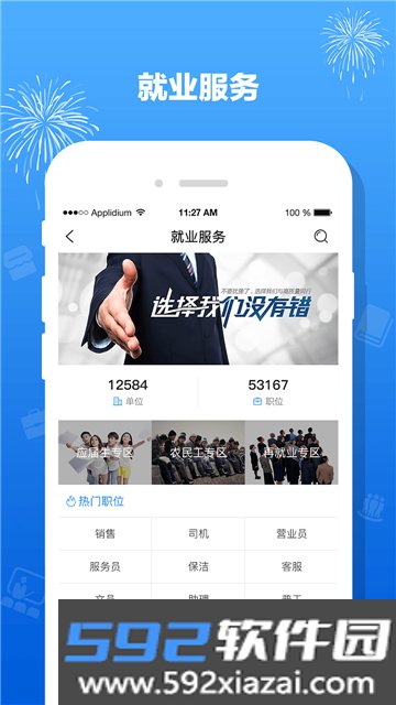 豫工惠app下载官方2026最新版截图1