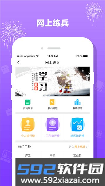 豫工惠app下载官方2026最新版截图2